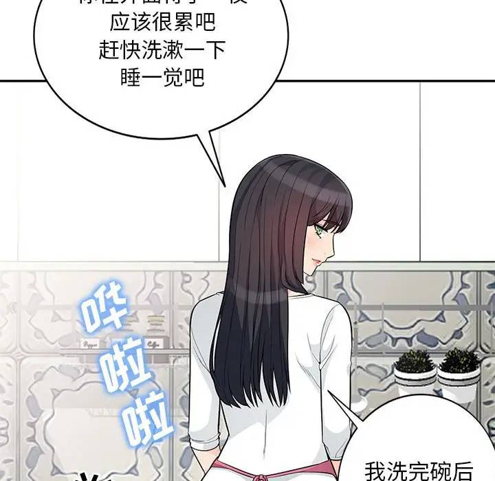 [韩国漫画] 我的继母是寡妇 剧情,熟女人妻,巨乳大奶#[151P]-114
