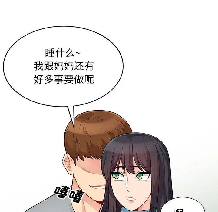 [韩国漫画] 我的继母是寡妇 剧情,熟女人妻,巨乳大奶#[151P]-117