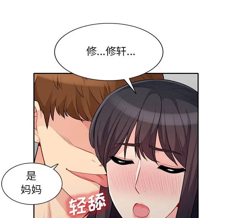 [韩国漫画] 我的继母是寡妇 剧情,熟女人妻,巨乳大奶#[151P]-122