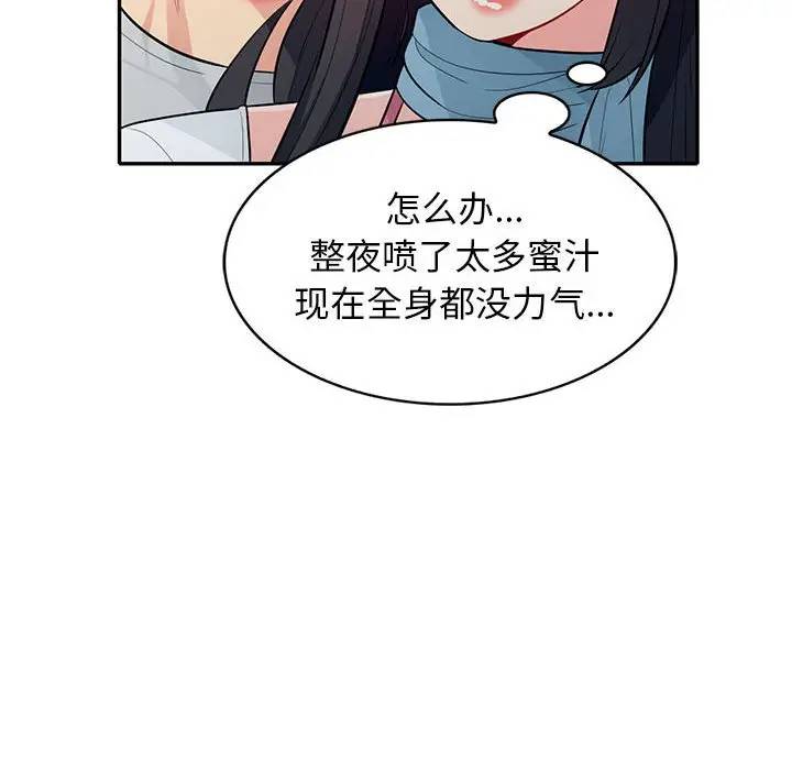 [韩国漫画] 我的继母是寡妇 剧情,熟女人妻,巨乳大奶#[151P]-123