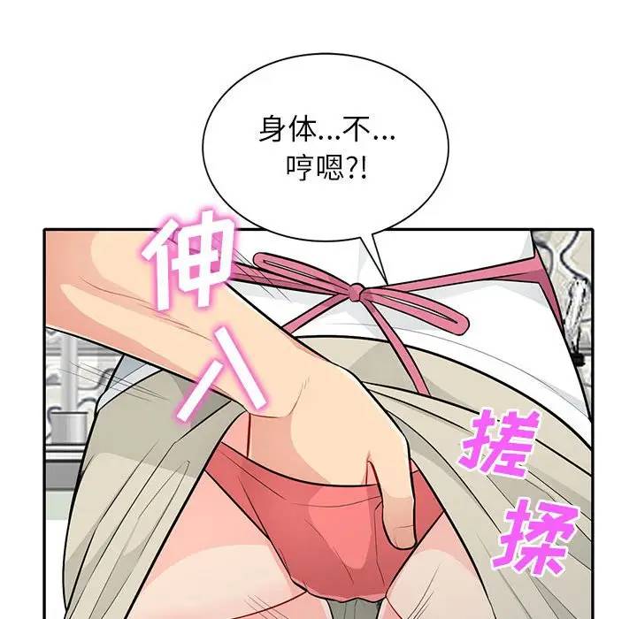[韩国漫画] 我的继母是寡妇 剧情,熟女人妻,巨乳大奶#[151P]-126