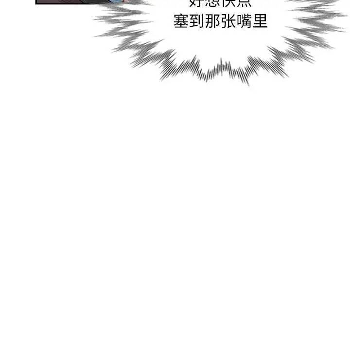 [韩国漫画] 我的继母是寡妇 剧情,熟女人妻,巨乳大奶#[151P]-132