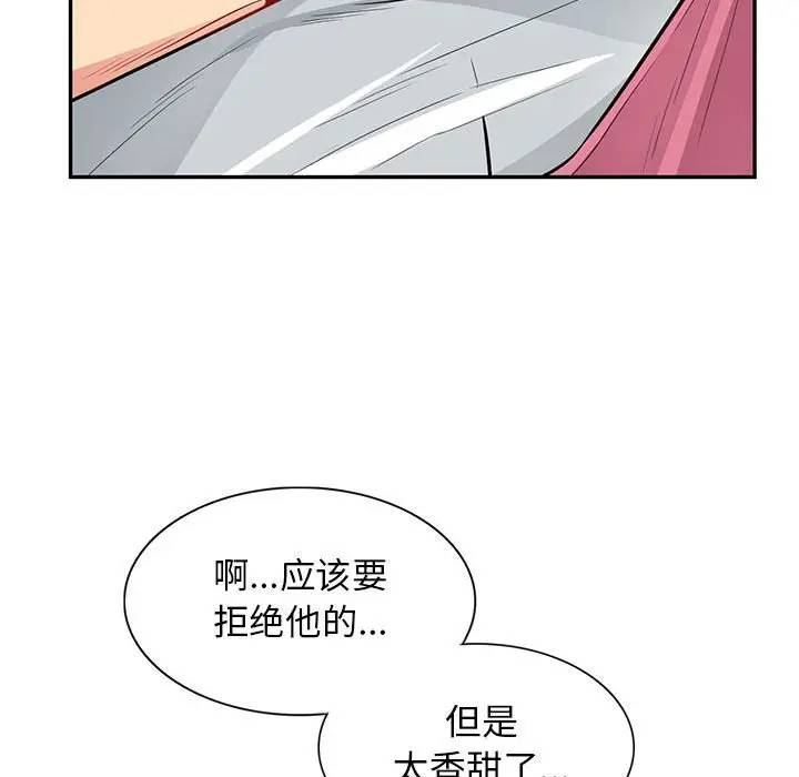 [韩国漫画] 我的继母是寡妇 剧情,熟女人妻,巨乳大奶#[151P]-136