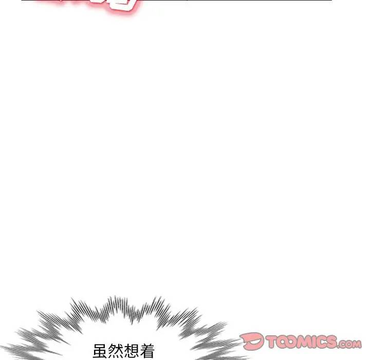 [韩国漫画] 我的继母是寡妇 剧情,熟女人妻,巨乳大奶#[151P]-138