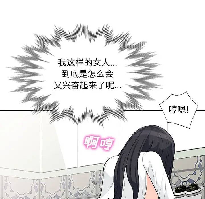 [韩国漫画] 我的继母是寡妇 剧情,熟女人妻,巨乳大奶#[151P]-148