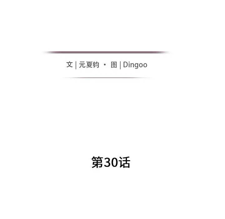 [韩国漫画] 我的继母是寡妇 剧情,熟女人妻,巨乳大奶#[151P]-15