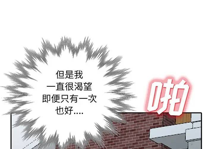 [韩国漫画] 我的继母是寡妇 剧情,熟女人妻,巨乳大奶#[151P]-2