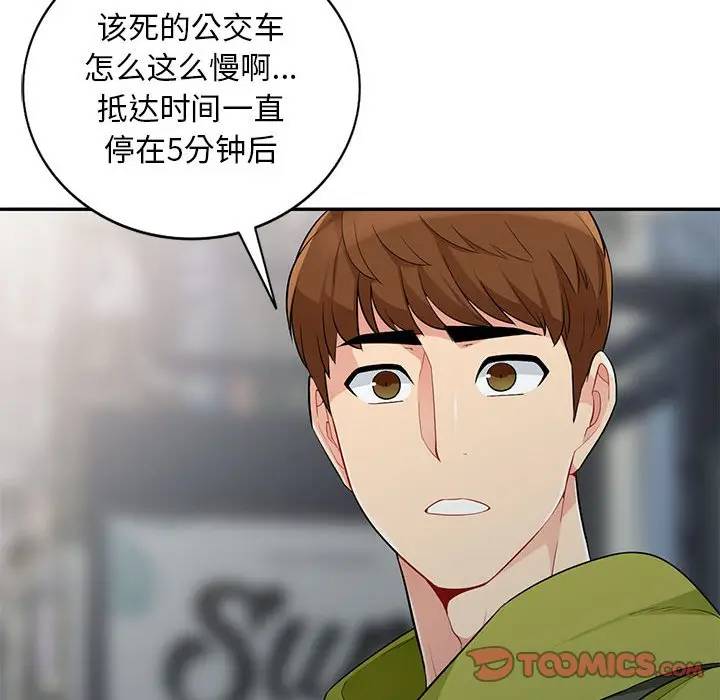 [韩国漫画] 我的继母是寡妇 剧情,熟女人妻,巨乳大奶#[151P]-21