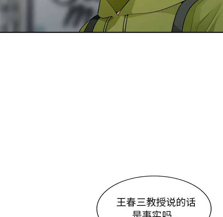 [韩国漫画] 我的继母是寡妇 剧情,熟女人妻,巨乳大奶#[151P]-22