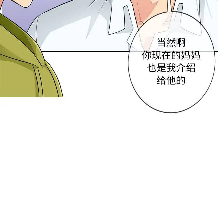 [韩国漫画] 我的继母是寡妇 剧情,熟女人妻,巨乳大奶#[151P]-24