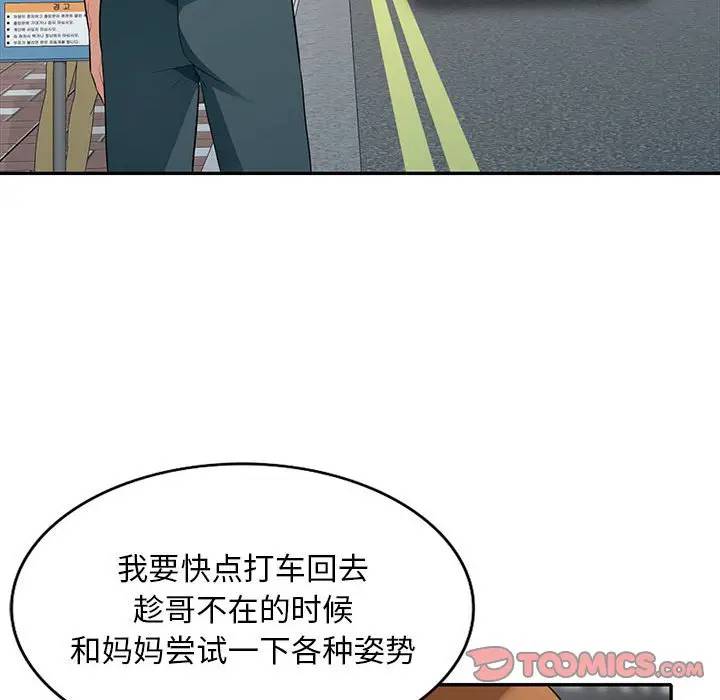 [韩国漫画] 我的继母是寡妇 剧情,熟女人妻,巨乳大奶#[151P]-30