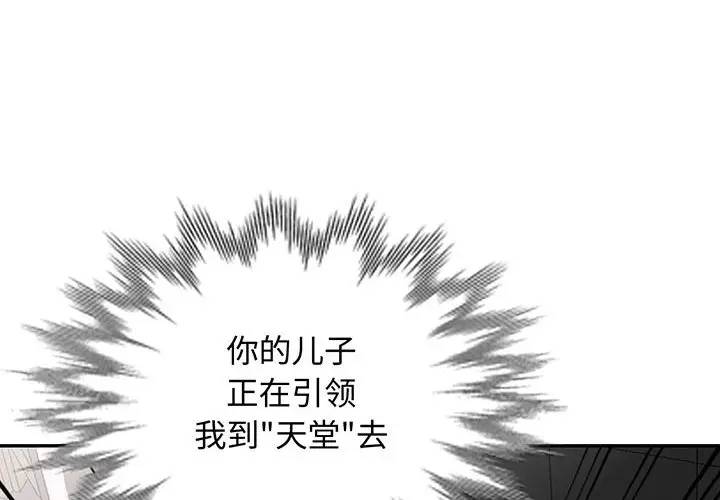 [韩国漫画] 我的继母是寡妇 剧情,熟女人妻,巨乳大奶#[151P]-4