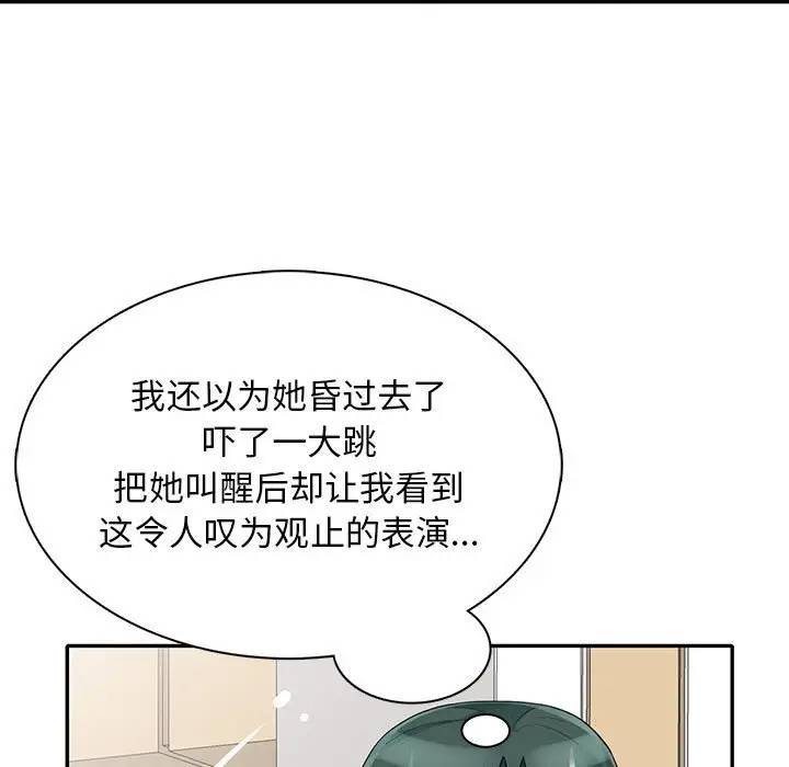[韩国漫画] 我的继母是寡妇 剧情,熟女人妻,巨乳大奶#[151P]-43
