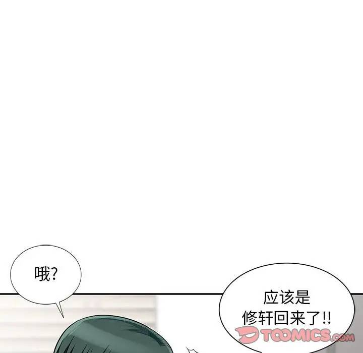 [韩国漫画] 我的继母是寡妇 剧情,熟女人妻,巨乳大奶#[151P]-66