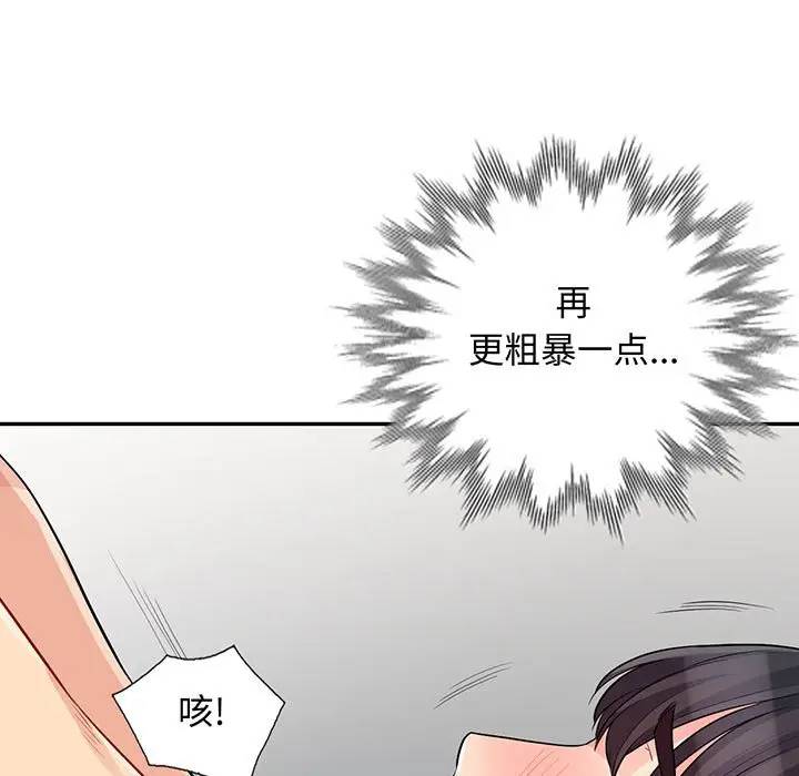 [韩国漫画] 我的继母是寡妇 剧情,熟女人妻,巨乳大奶#[151P]-7