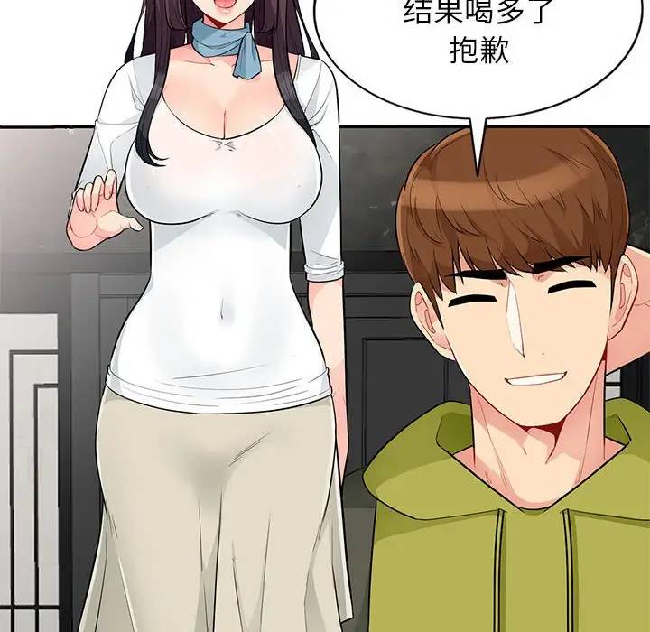 [韩国漫画] 我的继母是寡妇 剧情,熟女人妻,巨乳大奶#[151P]-76