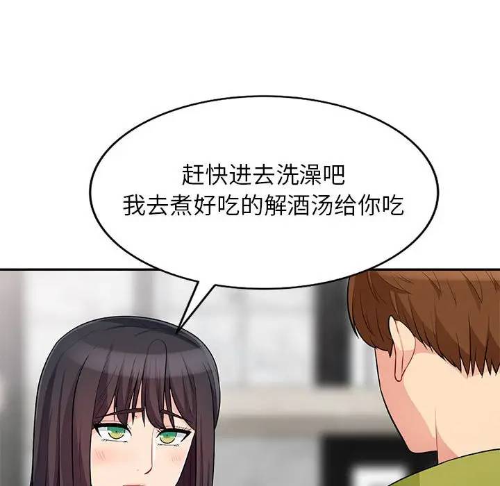 [韩国漫画] 我的继母是寡妇 剧情,熟女人妻,巨乳大奶#[151P]-80