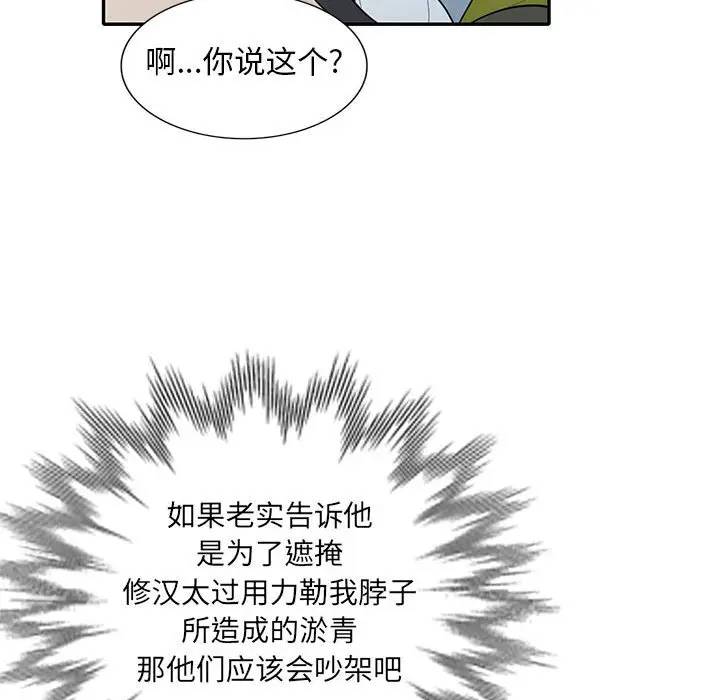 [韩国漫画] 我的继母是寡妇 剧情,熟女人妻,巨乳大奶#[151P]-95