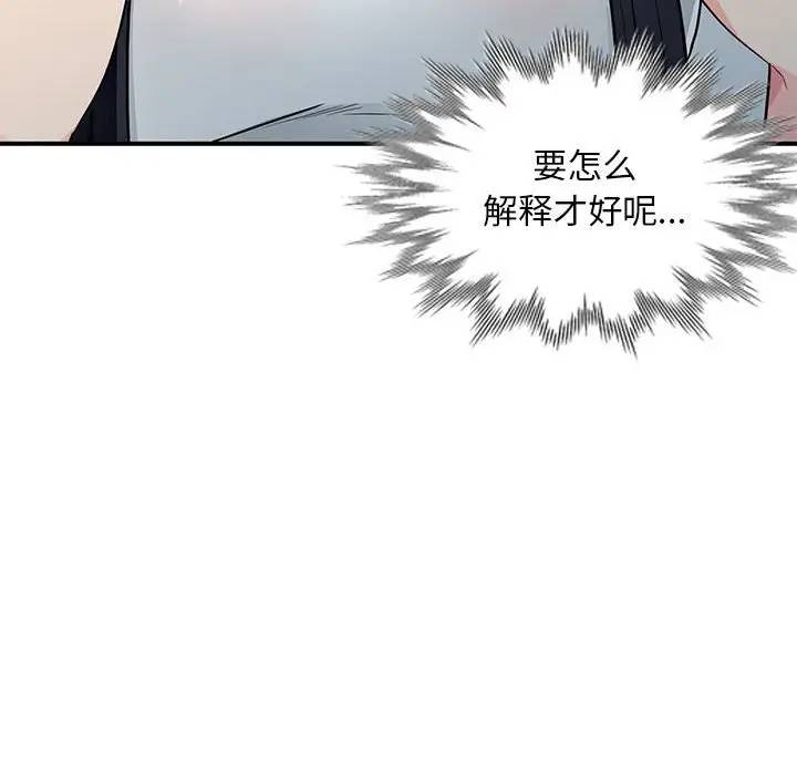 [韩国漫画] 我的继母是寡妇 剧情,熟女人妻,巨乳大奶#[151P]-97