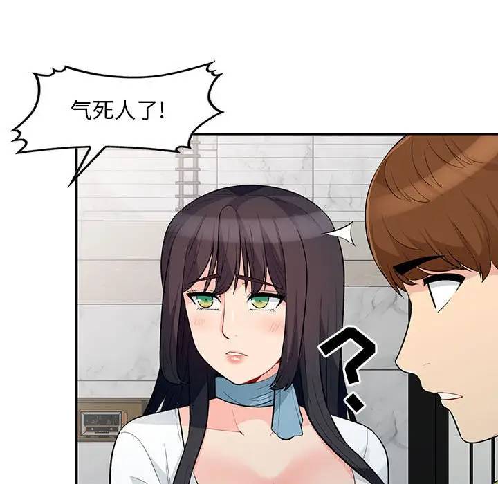 [韩国漫画] 我的继母是寡妇 剧情,熟女人妻,巨乳大奶#[151P]-98
