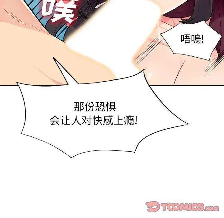 [韩国漫画] 我的继母是寡妇 剧情,熟女人妻,巨乳大奶#[155P]-111