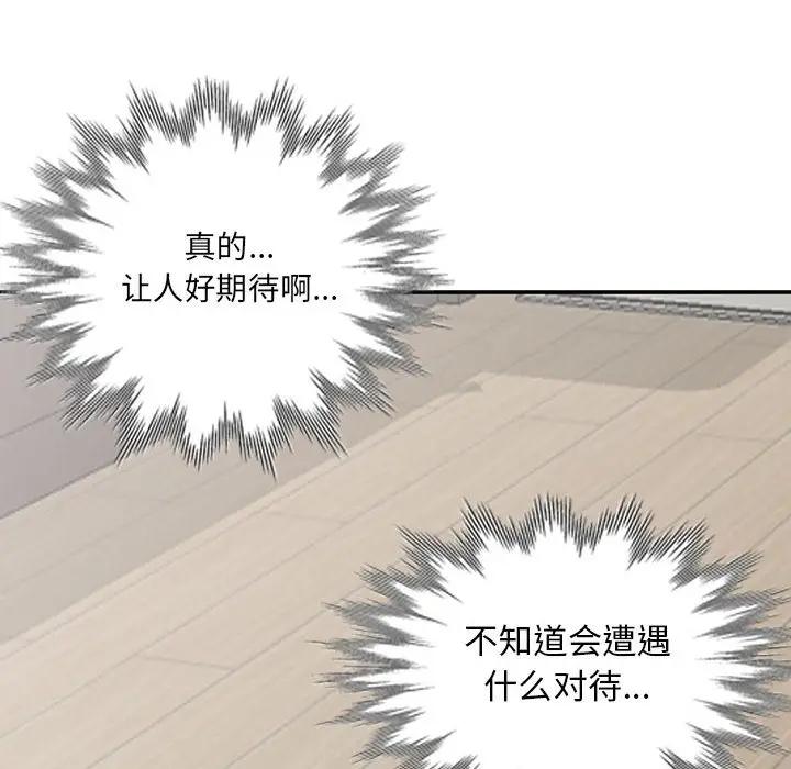 [韩国漫画] 我的继母是寡妇 剧情,熟女人妻,巨乳大奶#[155P]-130