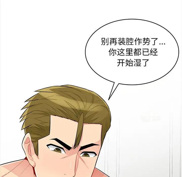 [韩国漫画] 我的继母是寡妇 剧情,熟女人妻,巨乳大奶#[155P]-50
