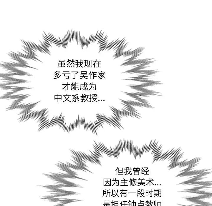 [韩国漫画] 我的继母是寡妇 剧情,熟女人妻,巨乳大奶#[141P]-108
