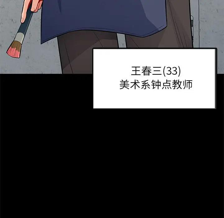 [韩国漫画] 我的继母是寡妇 剧情,熟女人妻,巨乳大奶#[141P]-115