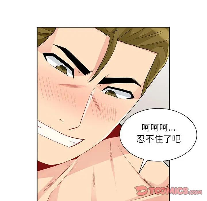 [韩国漫画] 我的继母是寡妇 剧情,熟女人妻,巨乳大奶#[141P]-21
