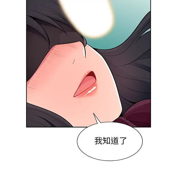 [韩国漫画] 我的继母是寡妇 剧情,熟女人妻,巨乳大奶#[141P]-50