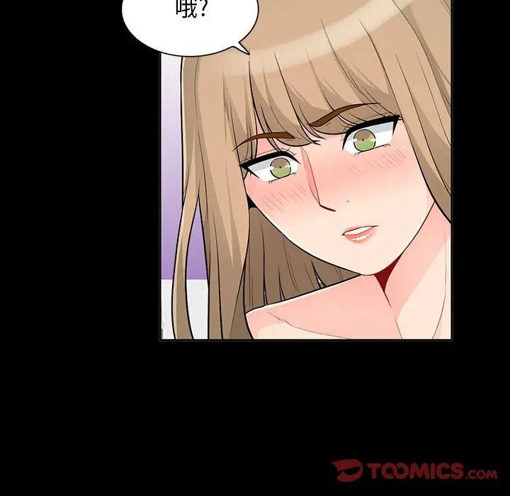 [韩国漫画] 我的继母是寡妇 剧情,熟女人妻,巨乳大奶#[143P]-105