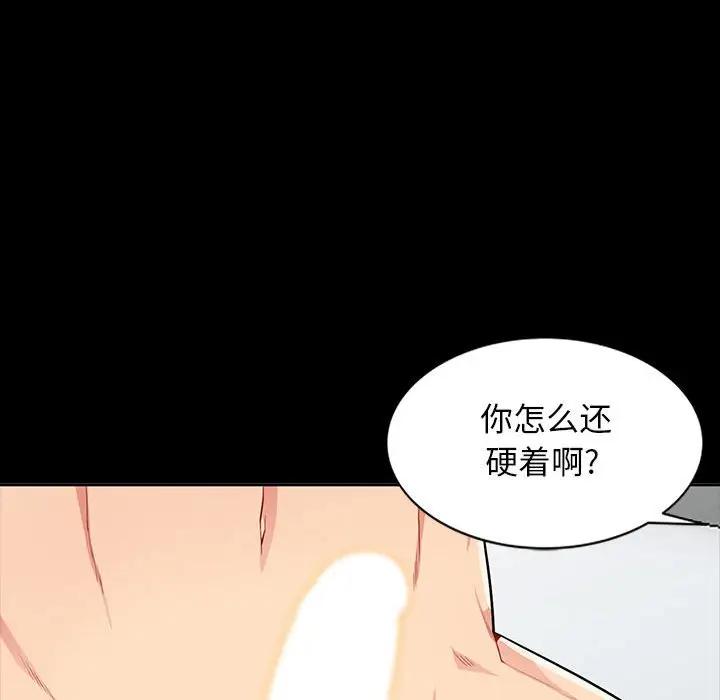 [韩国漫画] 我的继母是寡妇 剧情,熟女人妻,巨乳大奶#[143P]-106