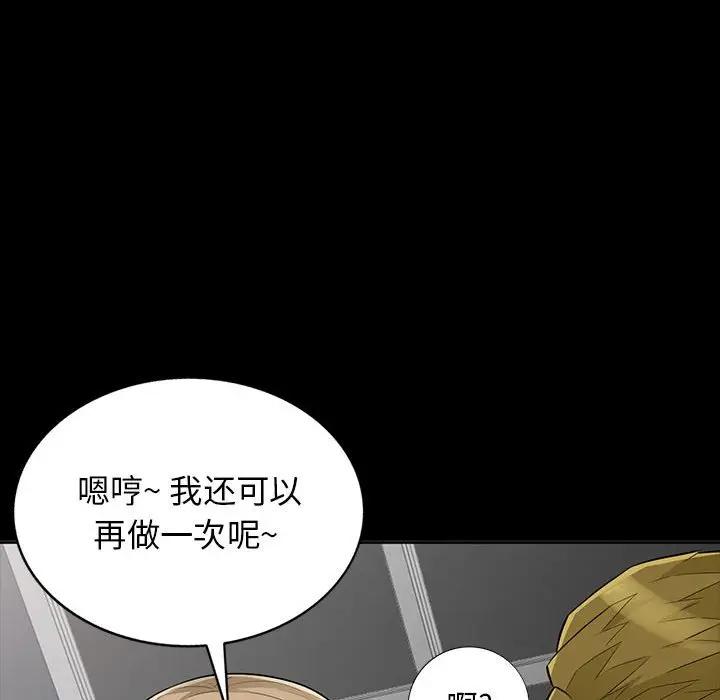 [韩国漫画] 我的继母是寡妇 剧情,熟女人妻,巨乳大奶#[143P]-110
