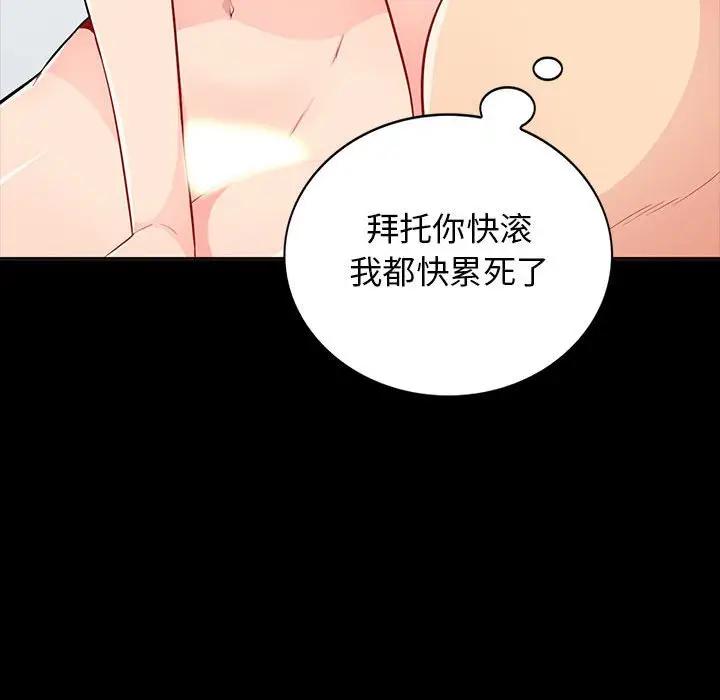 [韩国漫画] 我的继母是寡妇 剧情,熟女人妻,巨乳大奶#[143P]-112