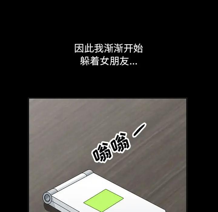 [韩国漫画] 我的继母是寡妇 剧情,熟女人妻,巨乳大奶#[143P]-113