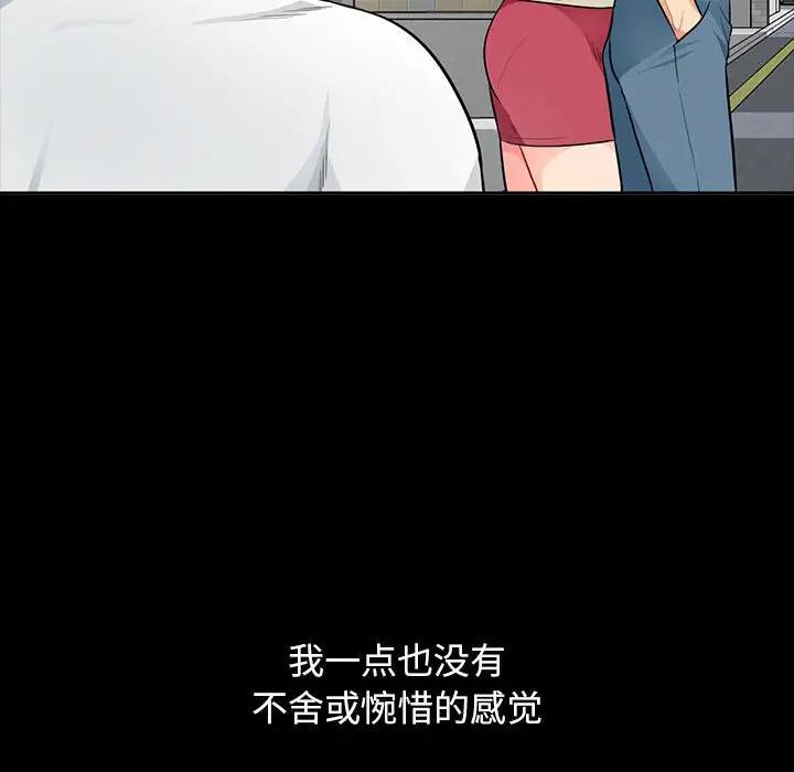 [韩国漫画] 我的继母是寡妇 剧情,熟女人妻,巨乳大奶#[143P]-116