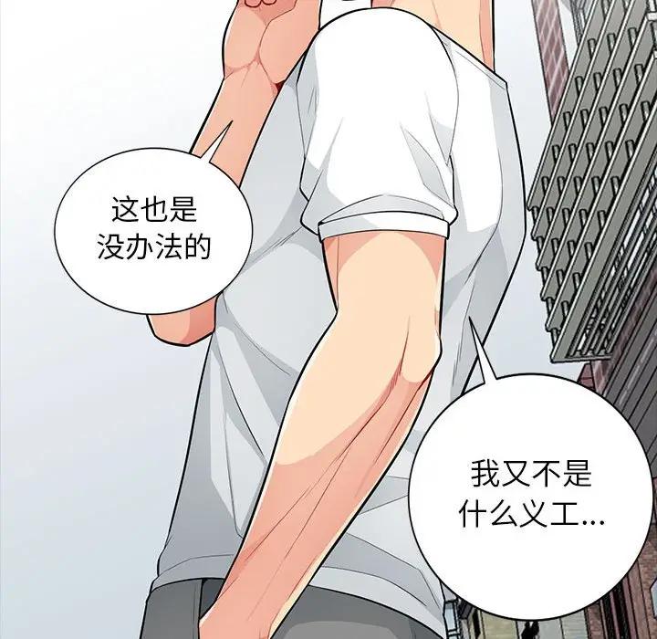 [韩国漫画] 我的继母是寡妇 剧情,熟女人妻,巨乳大奶#[143P]-118