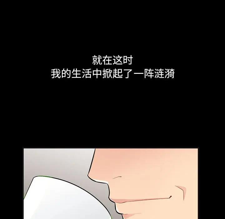 [韩国漫画] 我的继母是寡妇 剧情,熟女人妻,巨乳大奶#[143P]-122
