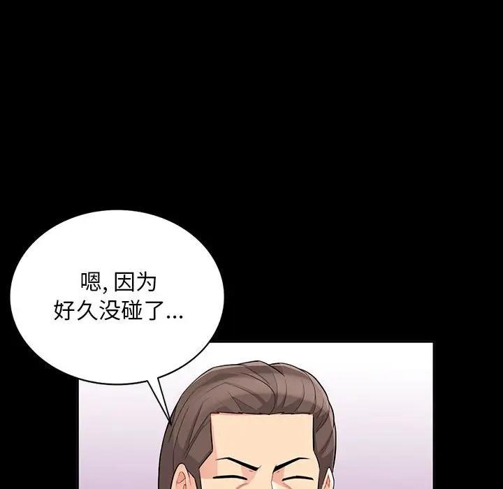 [韩国漫画] 我的继母是寡妇 剧情,熟女人妻,巨乳大奶#[143P]-125