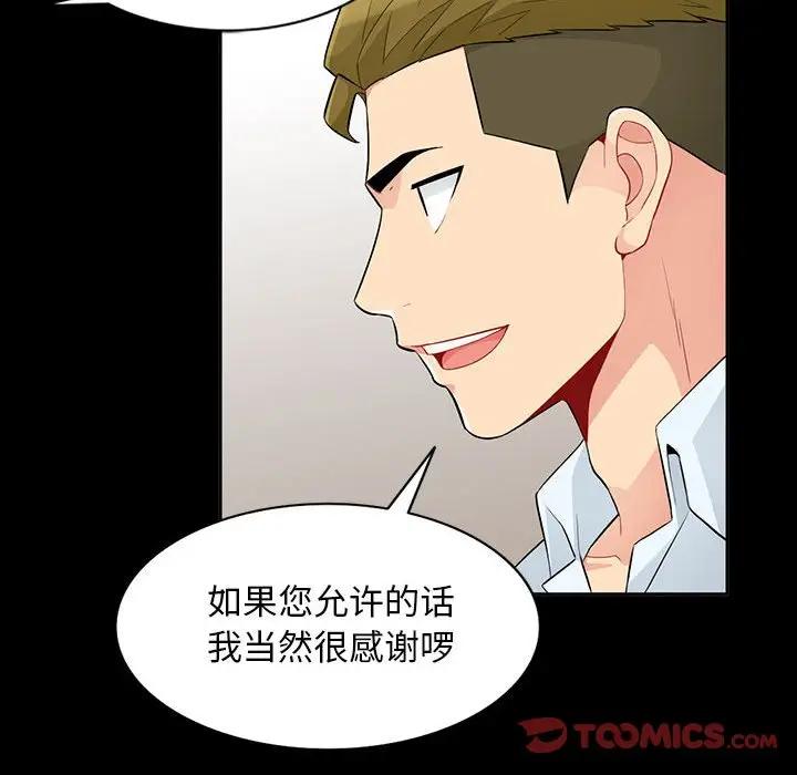 [韩国漫画] 我的继母是寡妇 剧情,熟女人妻,巨乳大奶#[143P]-129