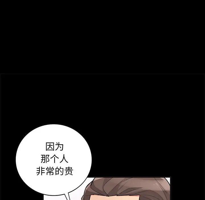 [韩国漫画] 我的继母是寡妇 剧情,熟女人妻,巨乳大奶#[143P]-132