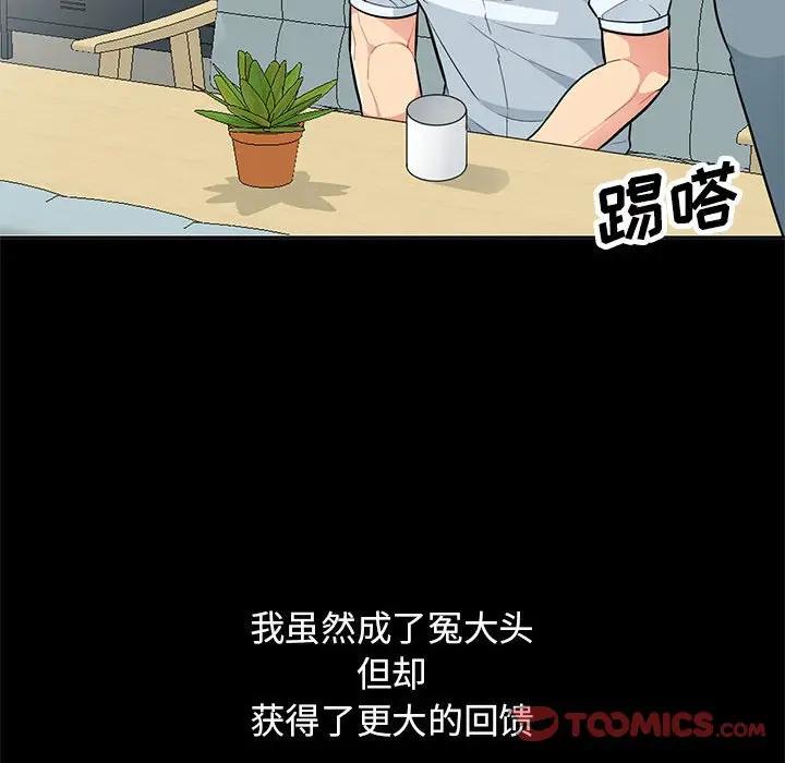 [韩国漫画] 我的继母是寡妇 剧情,熟女人妻,巨乳大奶#[143P]-135
