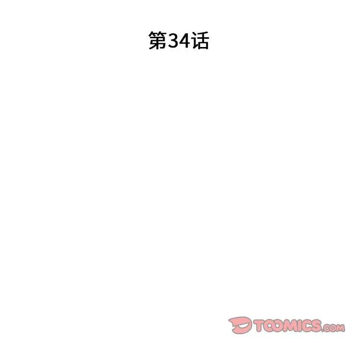 [韩国漫画] 我的继母是寡妇 剧情,熟女人妻,巨乳大奶#[143P]-15