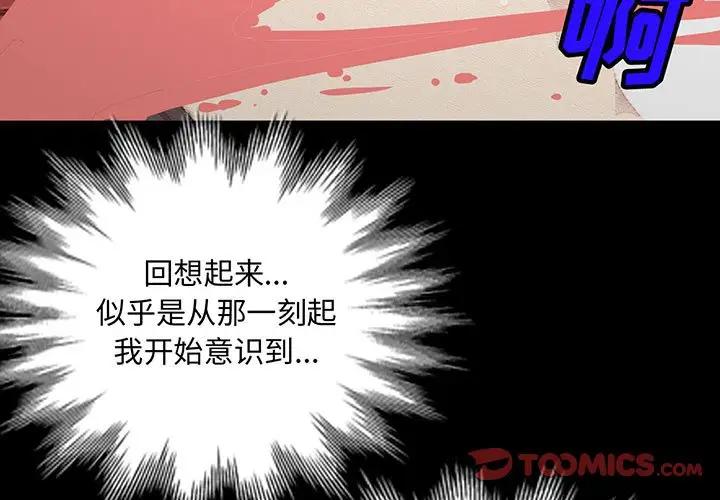 [韩国漫画] 我的继母是寡妇 剧情,熟女人妻,巨乳大奶#[143P]-3