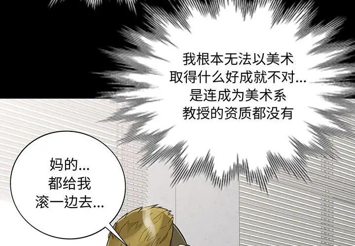 [韩国漫画] 我的继母是寡妇 剧情,熟女人妻,巨乳大奶#[143P]-4