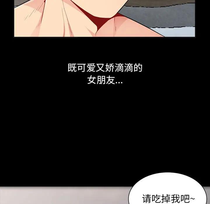 [韩国漫画] 我的继母是寡妇 剧情,熟女人妻,巨乳大奶#[143P]-50