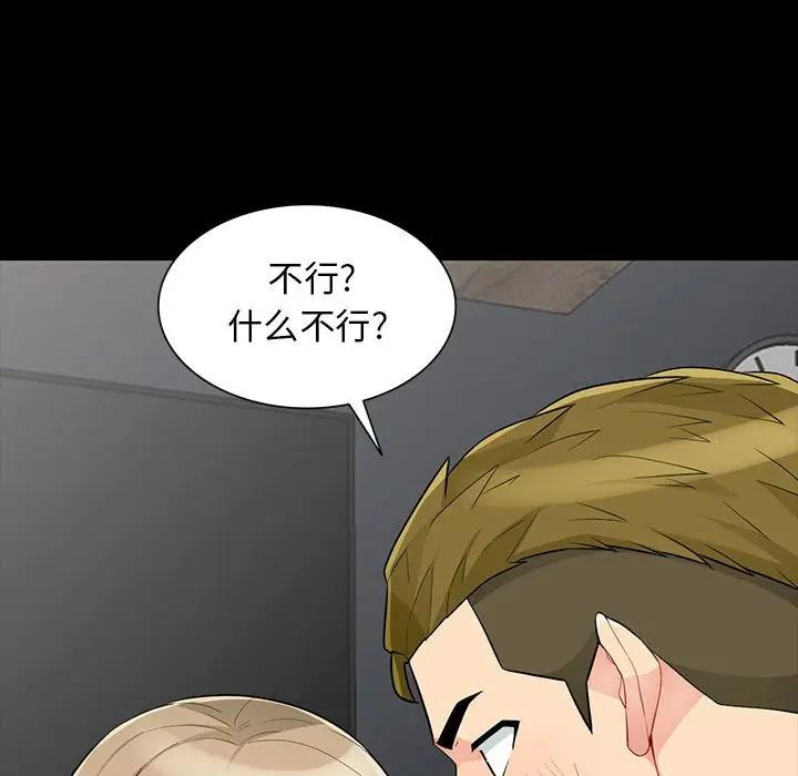 [韩国漫画] 我的继母是寡妇 剧情,熟女人妻,巨乳大奶#[143P]-58