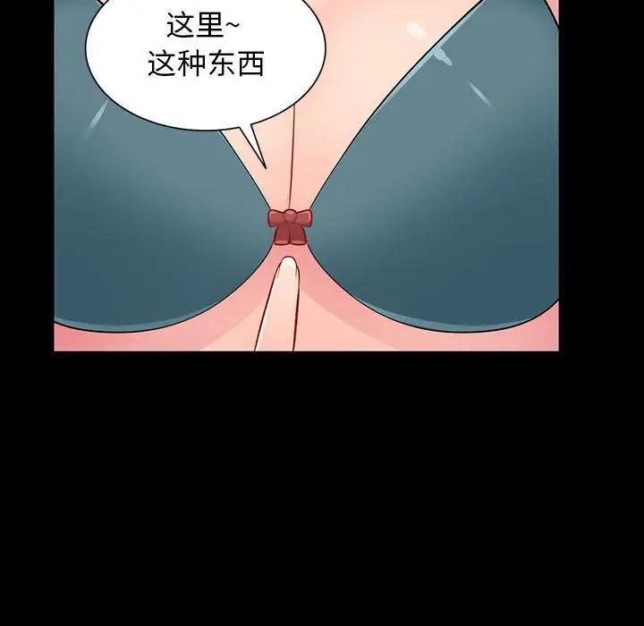 [韩国漫画] 我的继母是寡妇 剧情,熟女人妻,巨乳大奶#[143P]-61