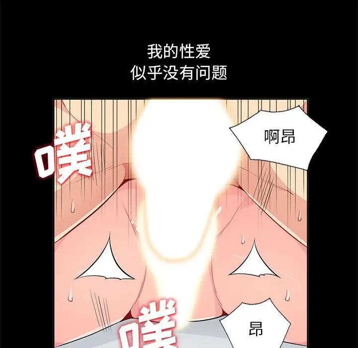 [韩国漫画] 我的继母是寡妇 剧情,熟女人妻,巨乳大奶#[143P]-82
